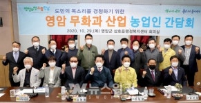 김영록 전남지사, 영암서 민생현장 간담…도민소통 강화