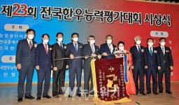영암매력한우, 전국한우능력평가대회 대통령상수상