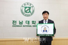 전남대학교 정병석 총장,... 스테이 스트롱 캠페인 참여