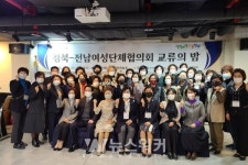 전남·경북여성단체협의회, 경북서 문화교류 통한 지역 간 소통 화합 다져