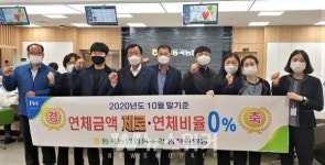 기적의 경영, 광주 동곡농협... 연체비율 0% 달성