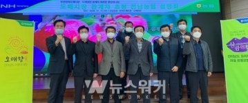 전남농협, 부산권 도매법인 관계자 초청... 전남 우수농산물 소개展