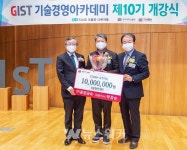 ㈜동양금속 박정순 대표,  GTMBA 발전기금 1천만원 기탁