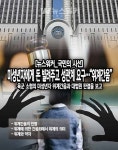 [뉴스워커_국민의 시선] 미성년자에게 돈 빌려주고 성관계 요구…. 위계간음...육군 소령의 미성년자 위계간음과 대법원 판결을 보고