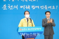 순천시, 코로나19 확진자 7명 추가 발생