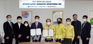광주시교육청-켑코솔라(주), 학교 태양광 발전사업 활성화 업무협약 체결