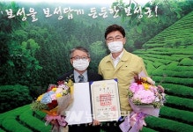 보성군, 백록다원 백종우 대표 농업발전유공 산업포장 수훈