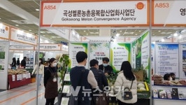 넘버원 곡성멜론, 서울국제식품산업전서 열띤 홍보
