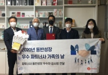 롯데제과, 동반성장 우수 파트너사 가족의 날 행사 진행