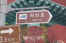 김해시에 제1호 명예도로 신안천사대로! 하의로! 생겼다