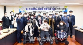 여수시의회, 고인돌공원~미평공원 무장애 시범지구로 지정하자