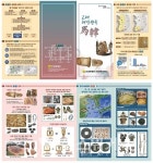 전남문화재단, 마한 800년사 적극 알린다