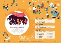 이야기꽃도서관, 우리 다시 맘껏... 그림책 콘서트