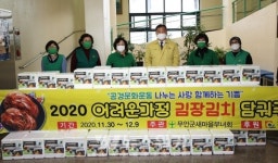 무안읍 새마을부녀회, 소외된 이웃위해... 김장담그기 행사