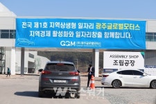 GGM 광주글로벌모터스, 5차 기술직 최종합격자 발표