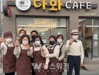 강진 노인 일자리 시장형 사업단 다와카페, 장학금 기탁