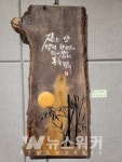 영광군, 전라남도 목공예 제품 콘테스트 최우수상 수상