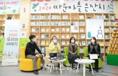 순천시, 2020 따순마을 큰잔치로 마을공동체 활동 공유