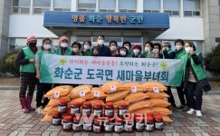 화순 도곡면 새마을부녀회, 경로당에 쌀·고추장 후원