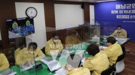 해남군, 확진자 발생에 따른 황산면 문내면 경로당 등 운영 중단... 방역 강화
