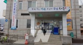 나주 성북동, 연말연시 이웃돕기 성금 기탁 훈훈