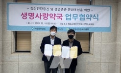 화순군-약사회, 생명사랑 약국 업무 협약 체결