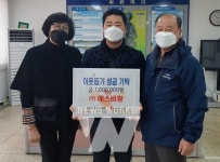 나주 동강면, ㈜에스비팜 성금 100만 원 기탁