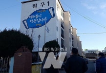 순천시 풍덕동, 코로나 종식! 간절한 마음을 벽화에 담아