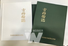 담양 고서면 발자취 집대성한 고서면지 편찬