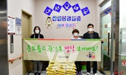 광산구의회, 사회복지시설에 설맞이 위문품 전달