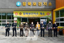 장성군, 장북보건지소 진료 개시... 의료복지 강화