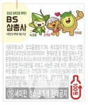 보성군, 보해양조와 손잡고 지역 캐릭터... BS삼총사 홍보