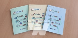 전남교육청, 남도민주평화길 체험학습 자료집 보급