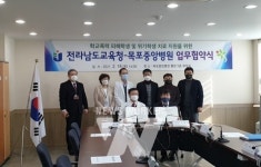 전남도교육청, 목포중앙병원과 손잡고 학생 심리치료 지원