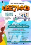 전남음악창작소,나도 가수다프로그램 운영