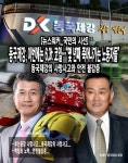 [뉴스워커_국민의 시선] 동국제강, 이번에는 6.3t 코일…. 몇 년째 죽어나가는 노동자들