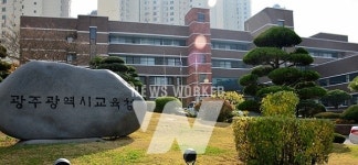 광주시교육청, 광주예술중학교 교명 및 개교시기 확정