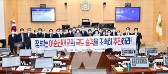 여수시의회 이순신대교 국도 승격하고 정부가 관리해야