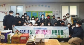 진도군 백합회, 지역아동센터에 위문 활동 펼쳐