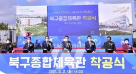 [포토뉴스] 이용섭 광주시장, 북구종합체육관 착공식 참석