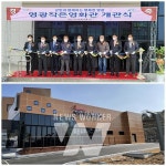 추억과 낭만을 어게인! 영광 작은영화관 개관