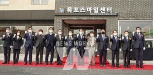 목포경찰서 부지 내 목포스마일센터 개소