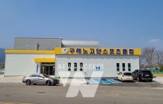 구례 노고단스포츠클럽 활동 재개… 각종 프로그램 호평