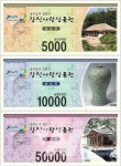 강진군, 강진사랑상품권 건전 유통 위한 일제 단속
