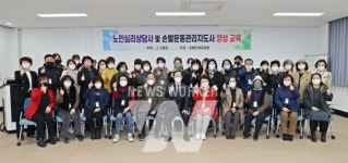 고흥군,「노인심리상담사」자격증 취득 교육 개강