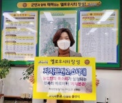 오혜림 장성군농업기술센터 소장, 자치분권 챌린지 동참