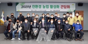 고흥군, 친환경농업 육성에 힘 쏟는다