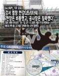 [기자 르포] 강서 염창 한강G트리타워 현장은 비통했고, 공사장은 침묵했다