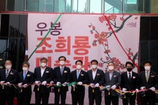 [포토뉴스] 김영록 전남지사, 신안군 임자도 조희룡미술관 개관식 참석