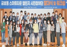 광양시, 국토교통부 스마트타운 챌린지 사업 선정